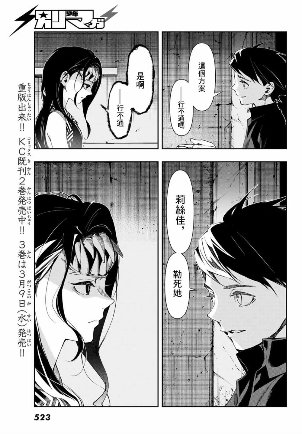 第11话 第8页