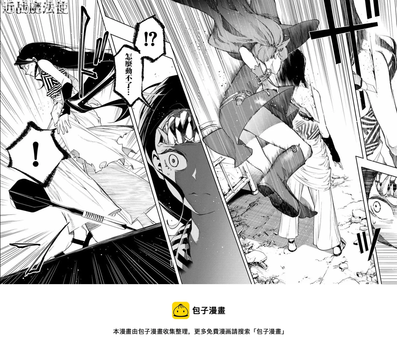 第11话 第9页