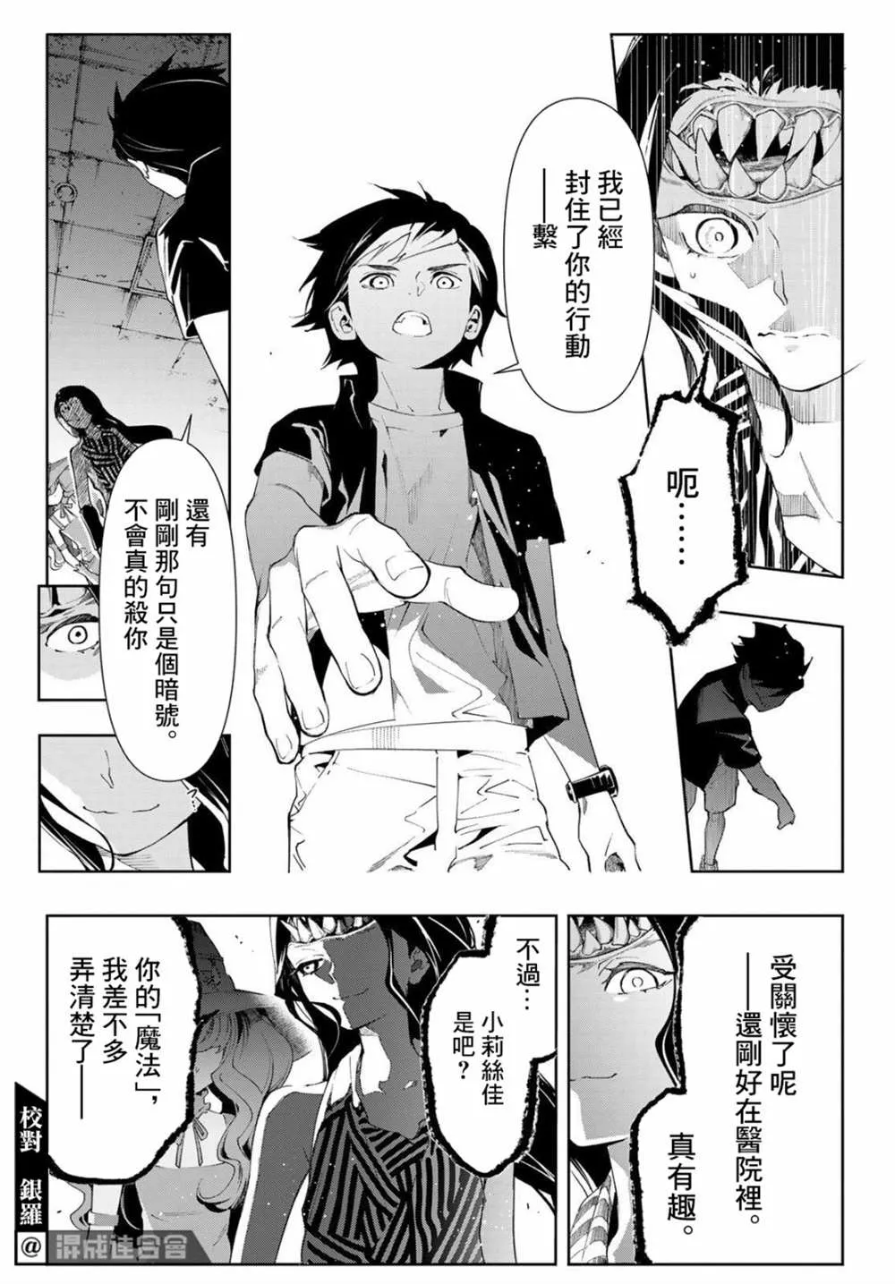 第11话 第10页