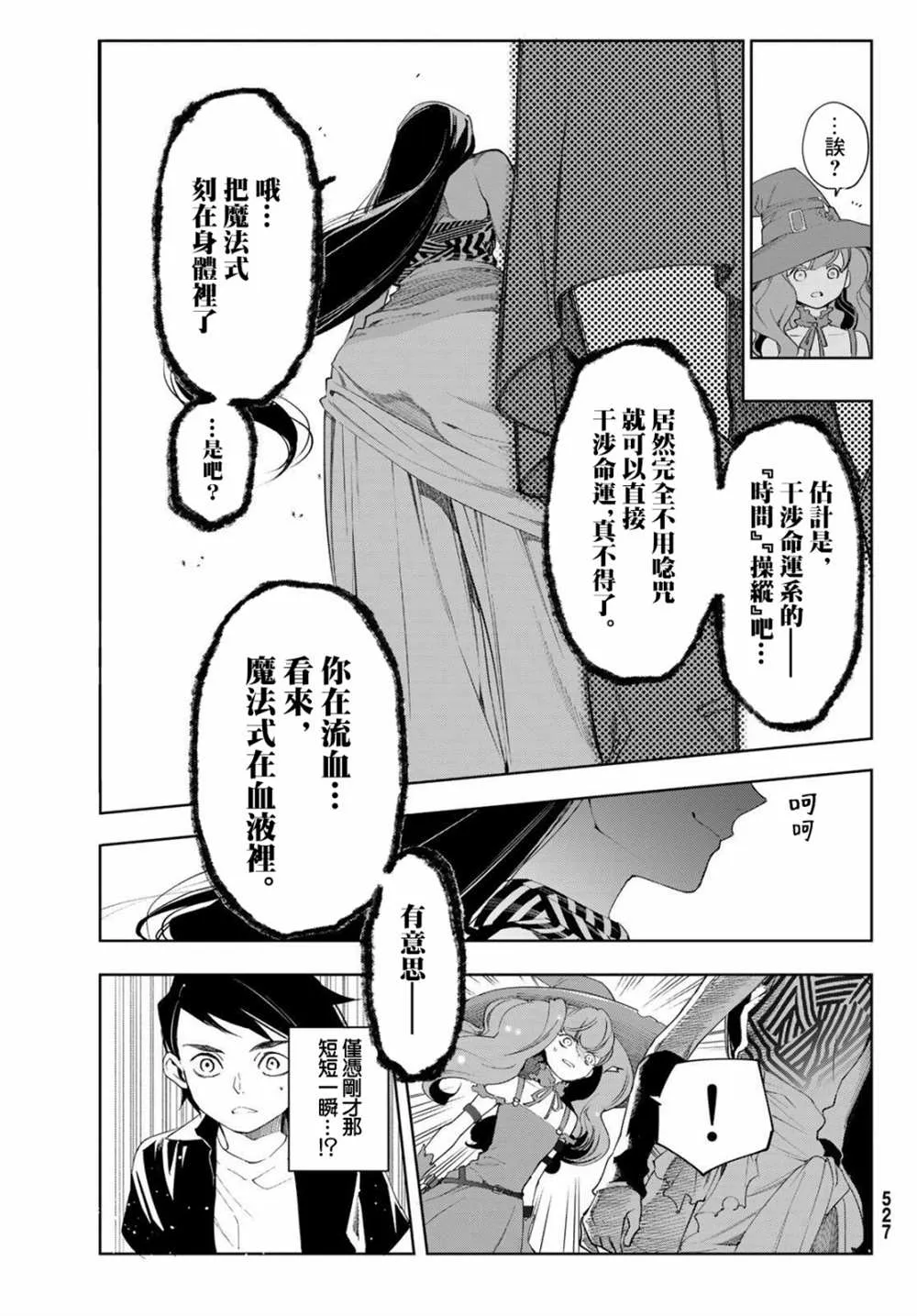 第11话 第11页