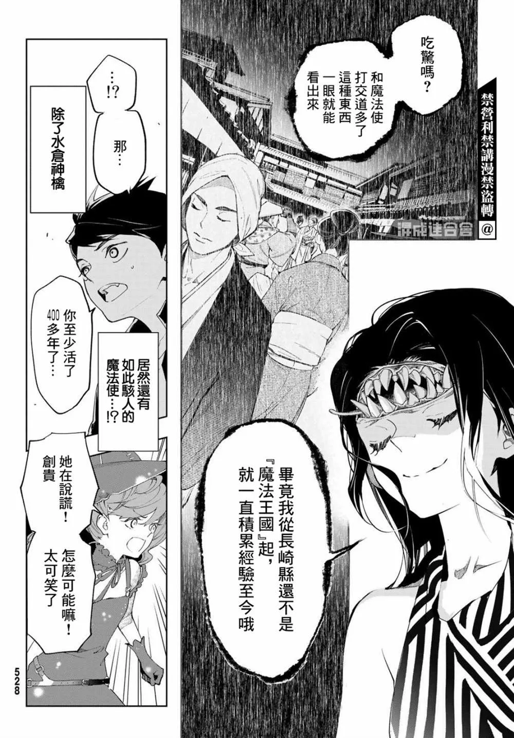 第11话 第12页