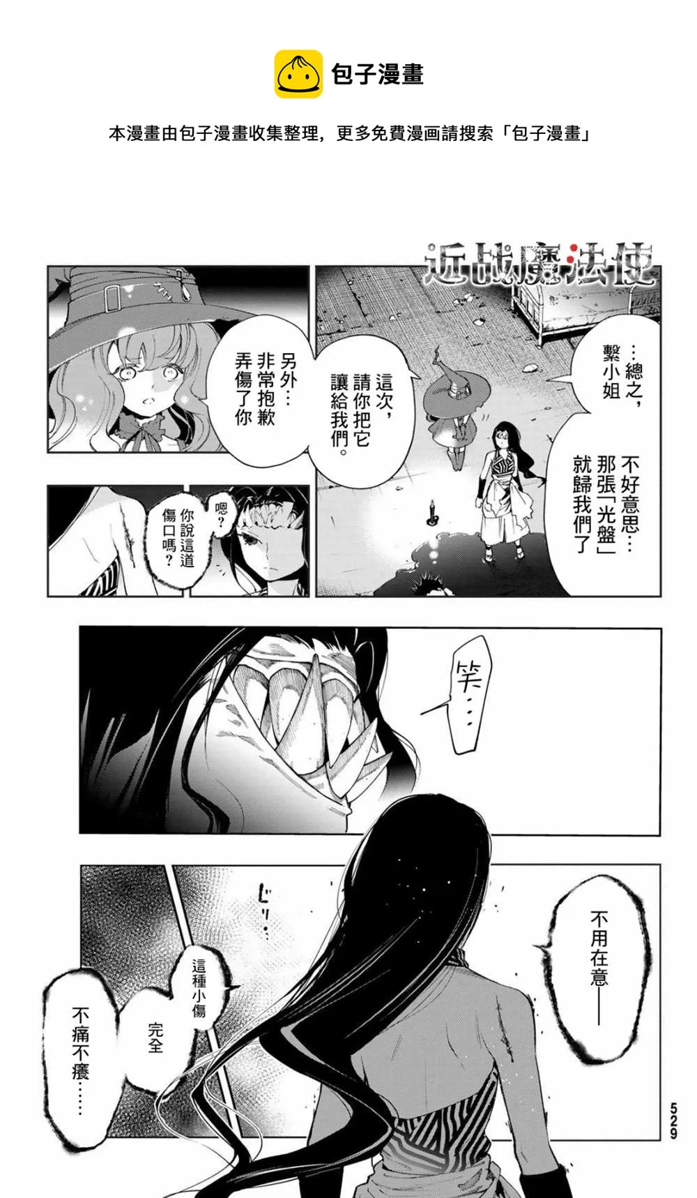 第11话 第13页