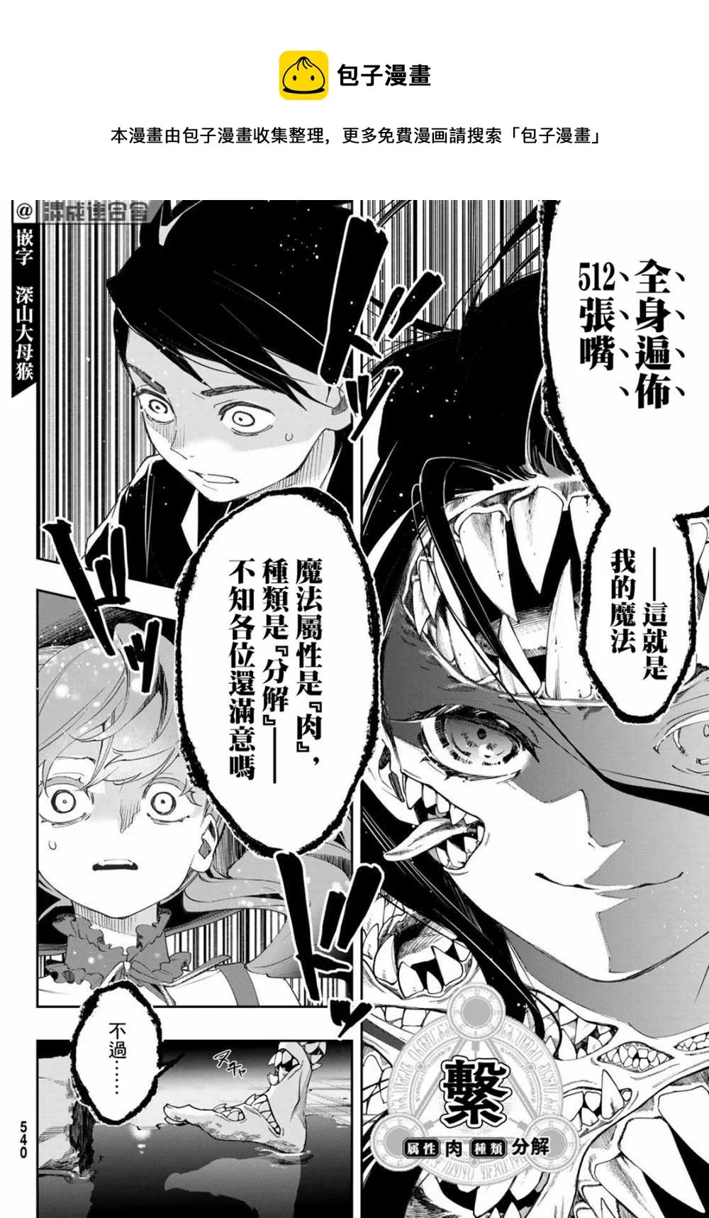 第11话 第21页