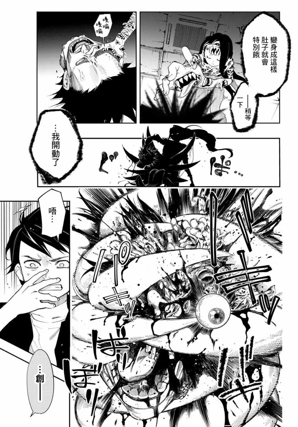 第11话 第22页