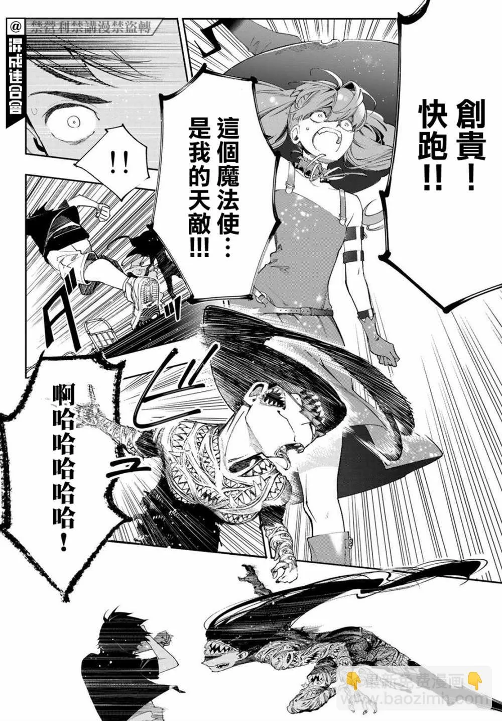 第11话 第23页