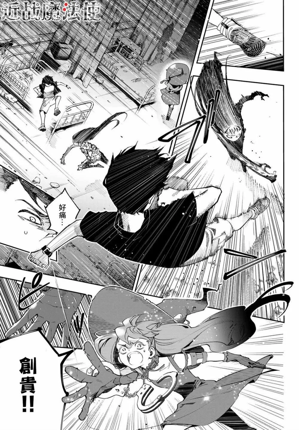 第11话 第24页