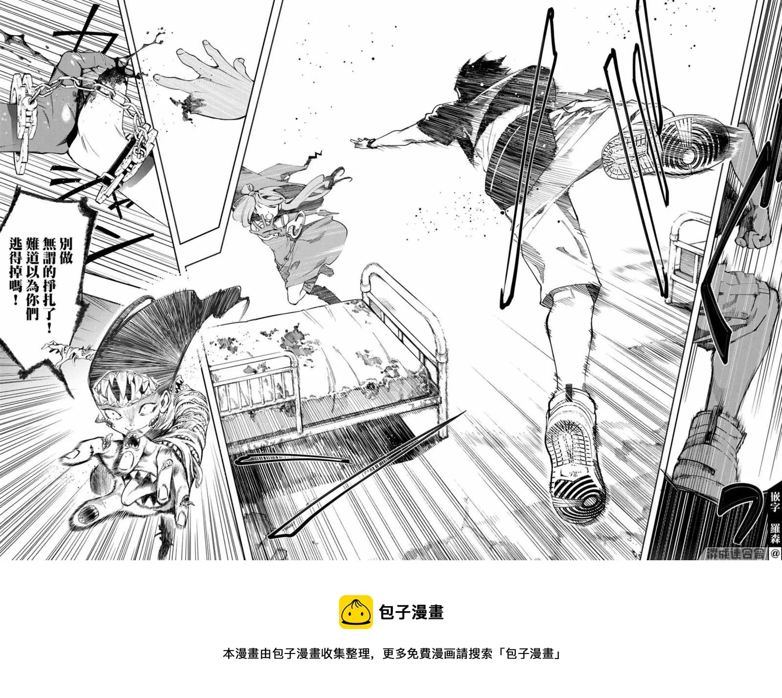 第11话 第25页