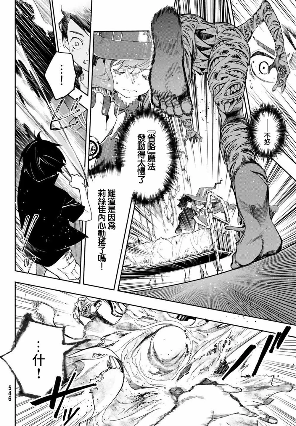 第11话 第26页