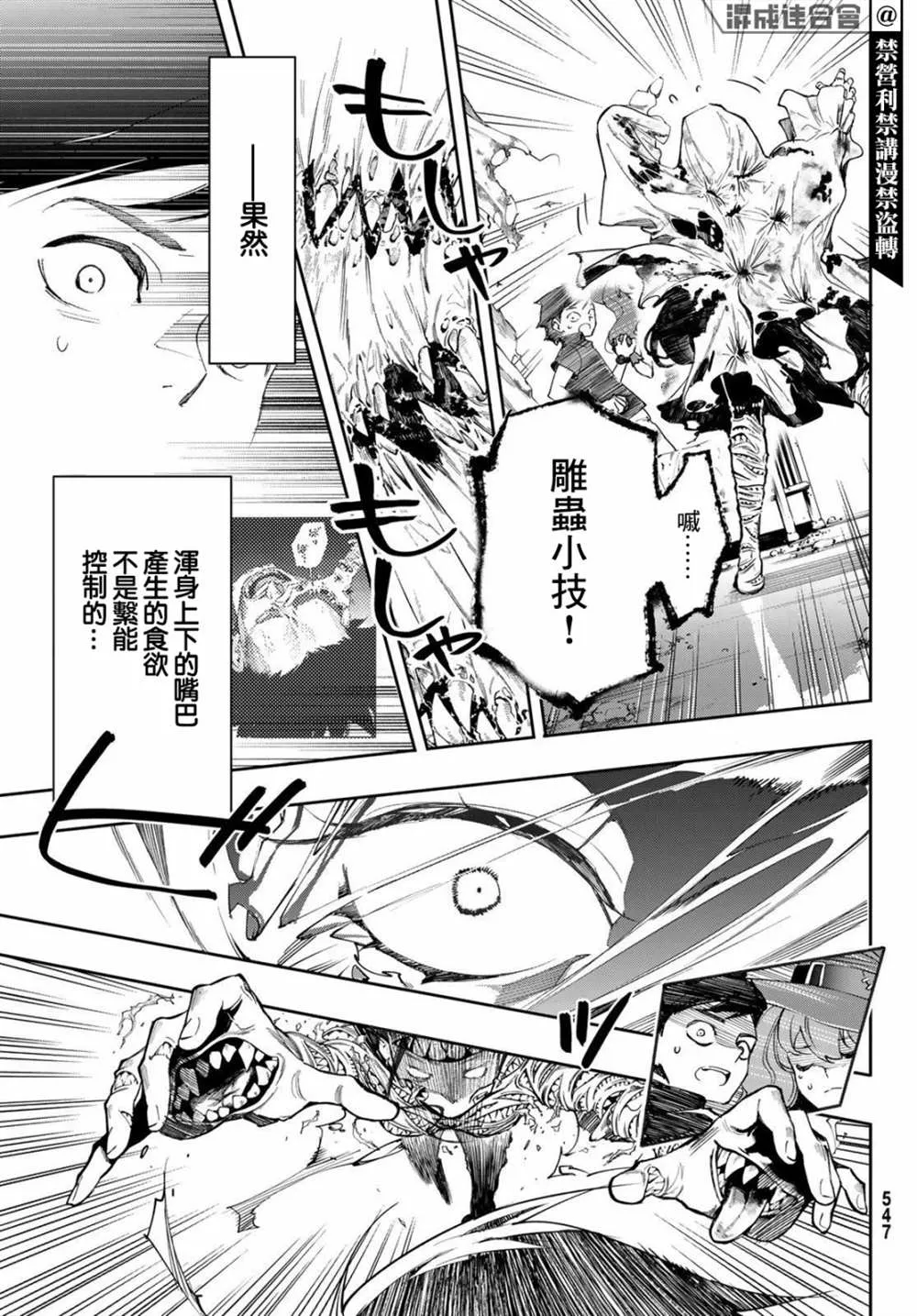 第11话 第27页