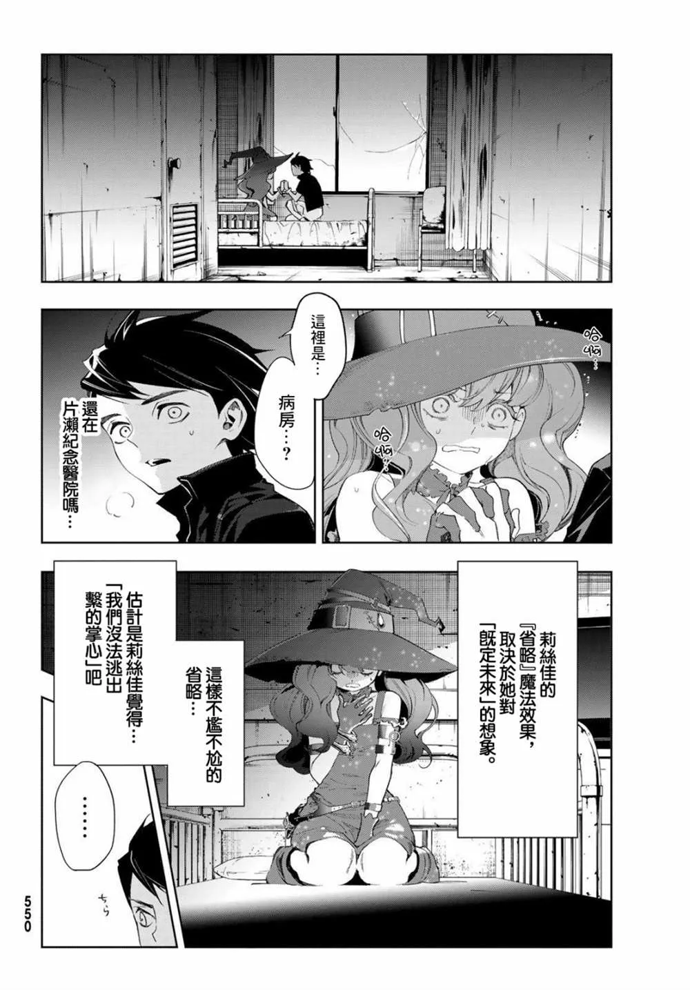 第11话 第30页