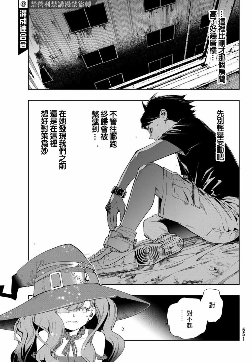 第11话 第31页
