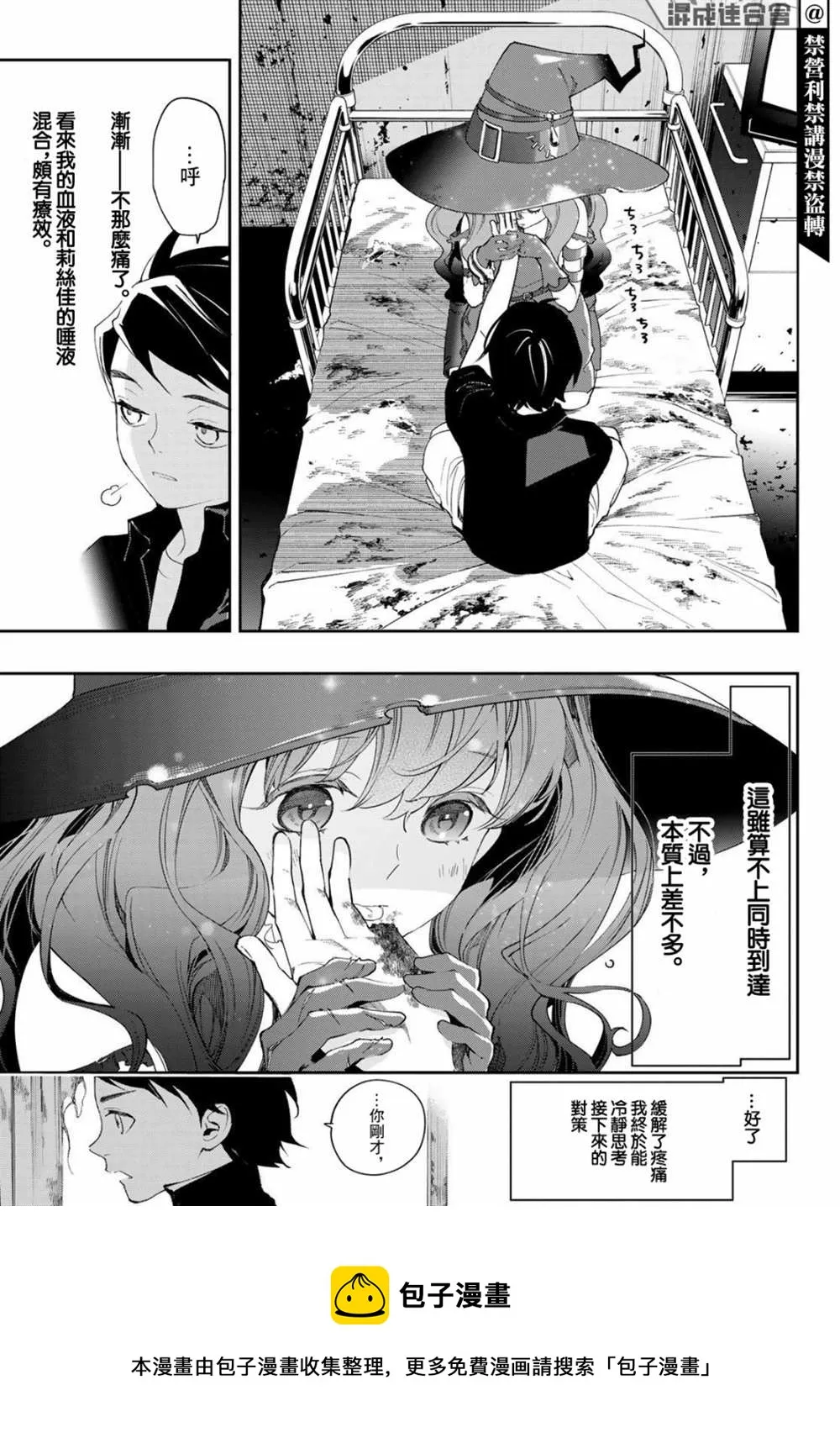 第11话 第33页