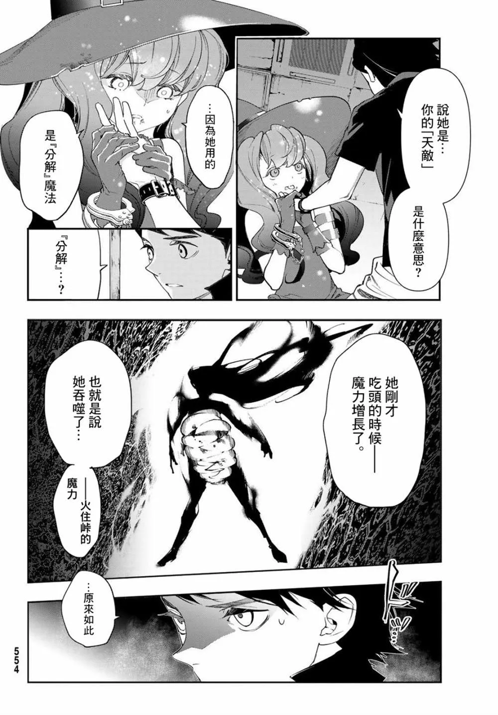 第11话 第34页