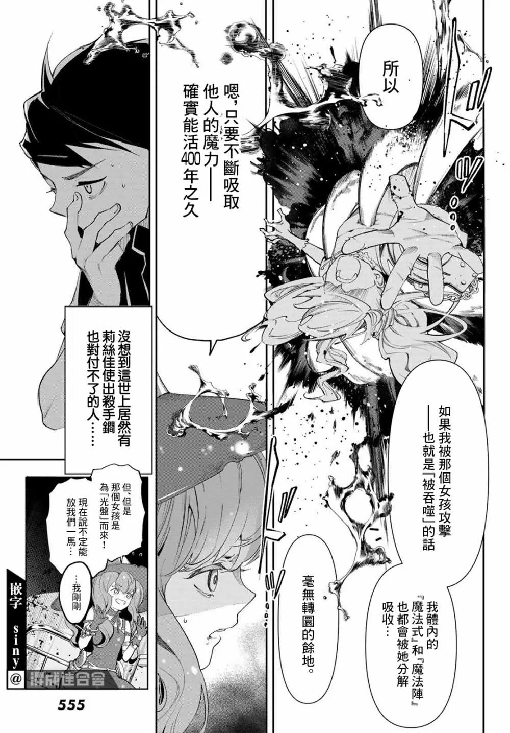 第11话 第35页