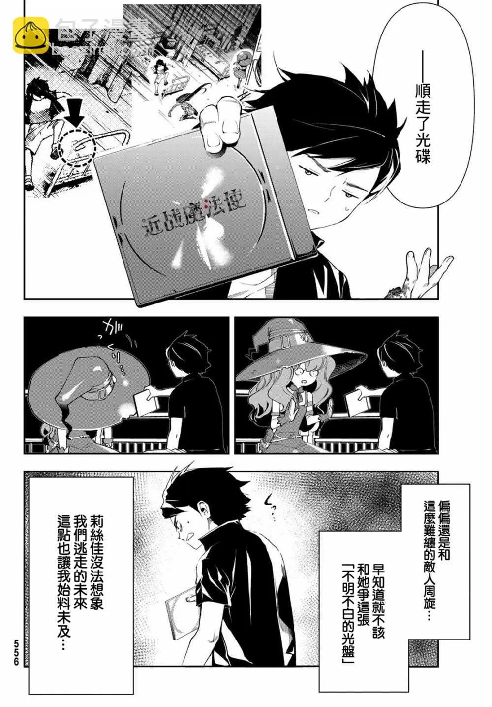第11话 第36页