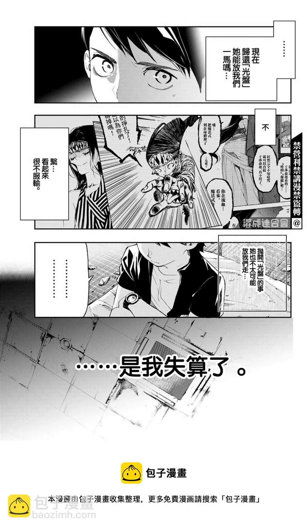 第11话 第37页