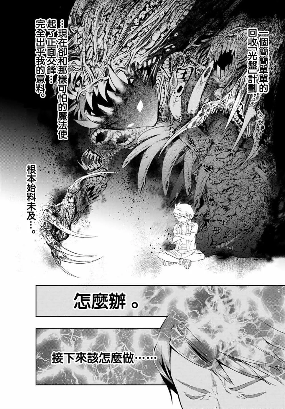 第11话 第38页