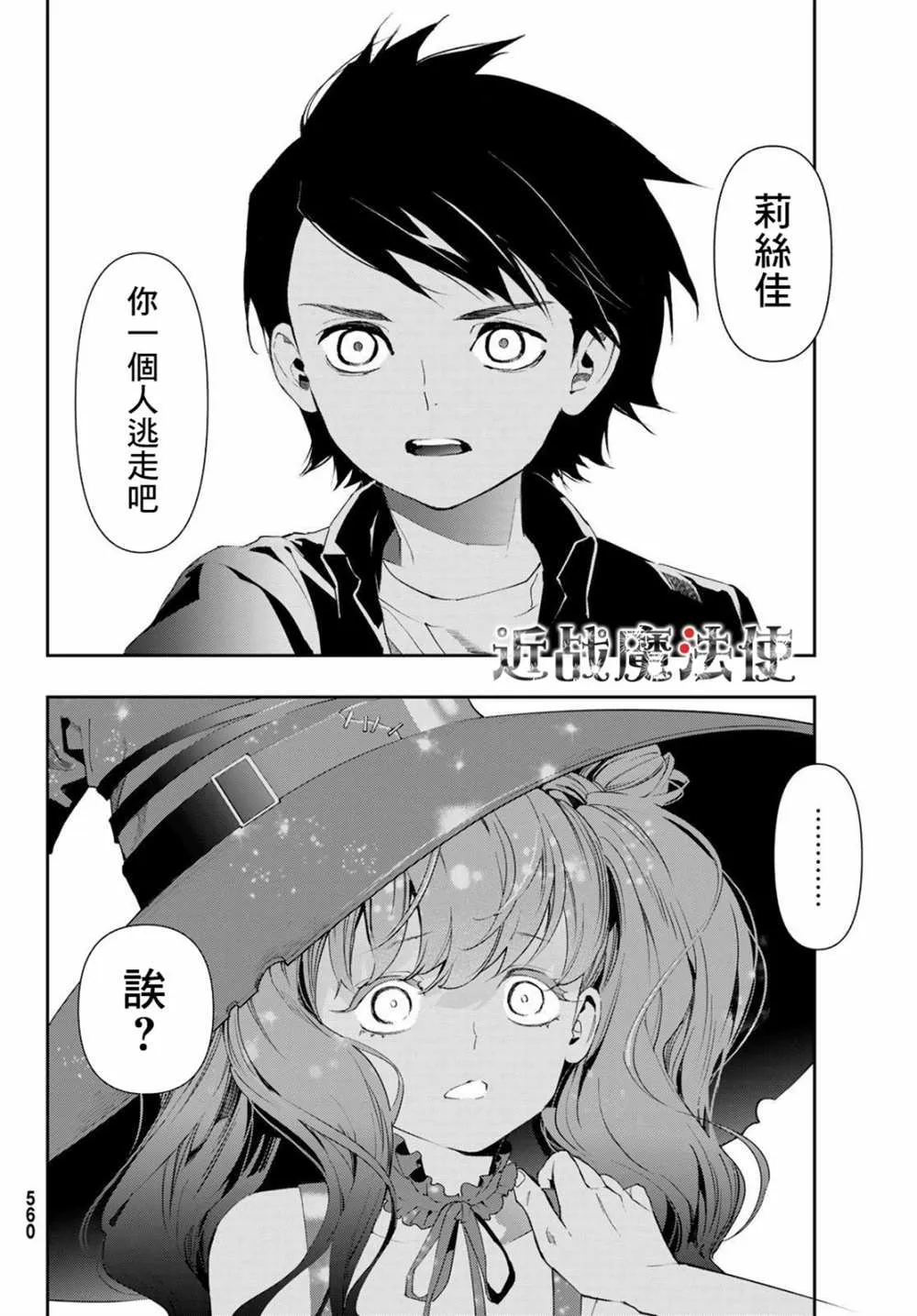 第11话 第40页
