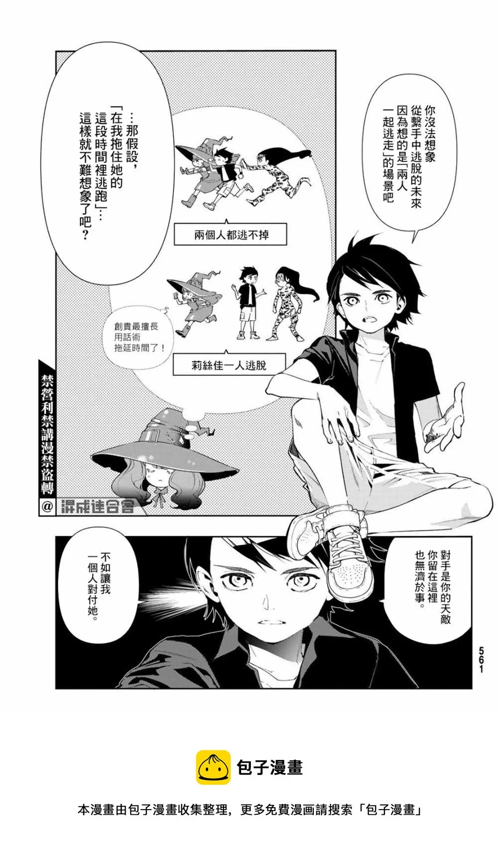 第11话 第41页