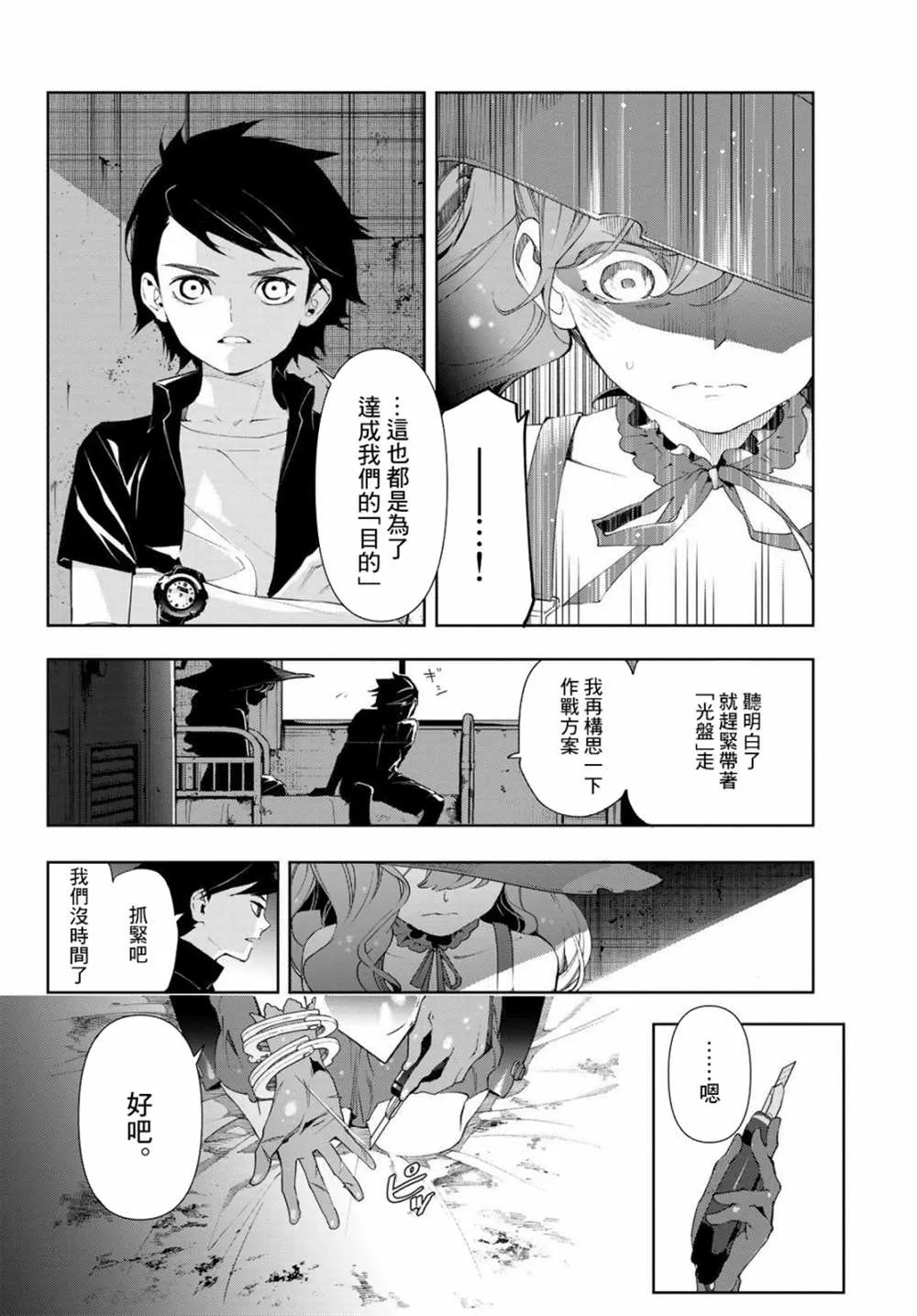 第11话 第42页