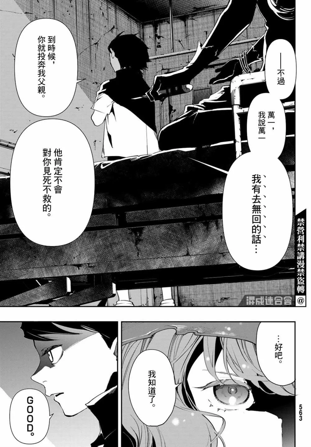 第11话 第43页