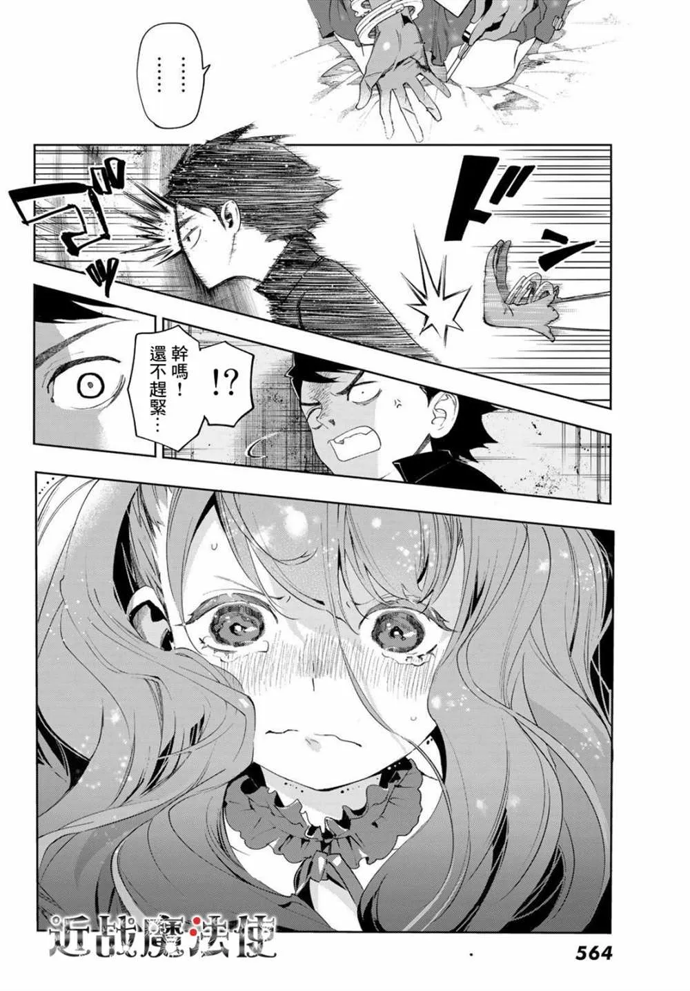 第11话 第44页