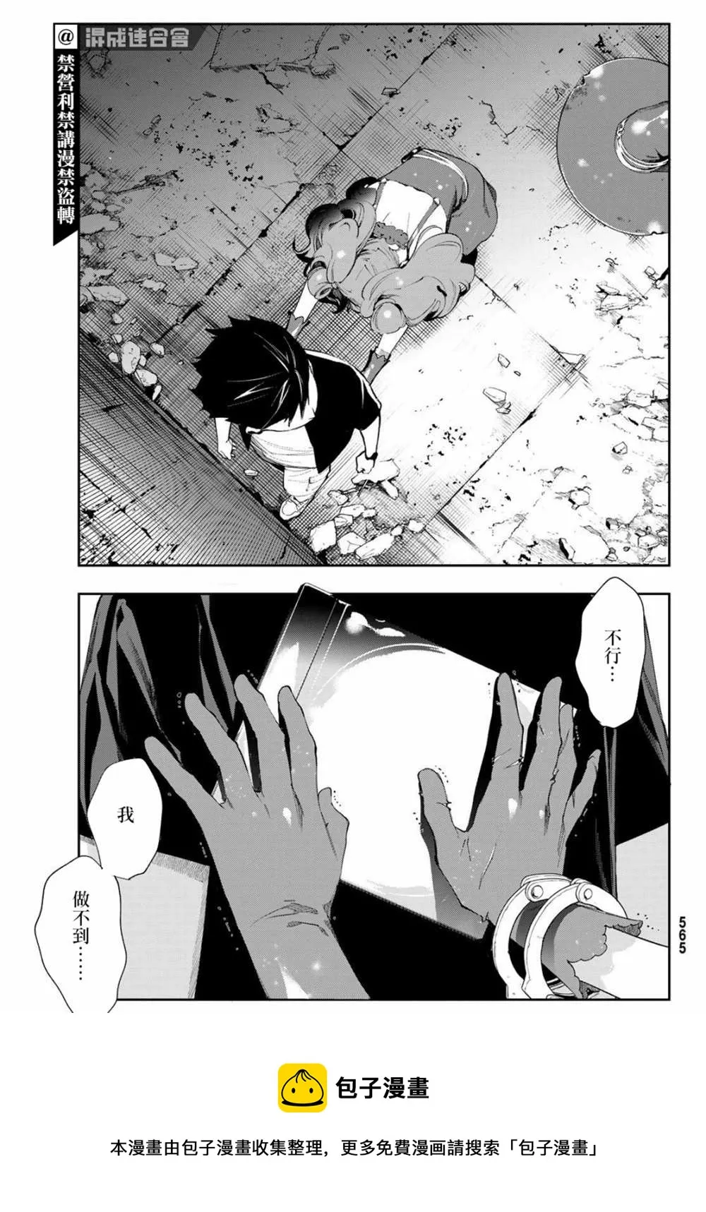 第11话 第45页