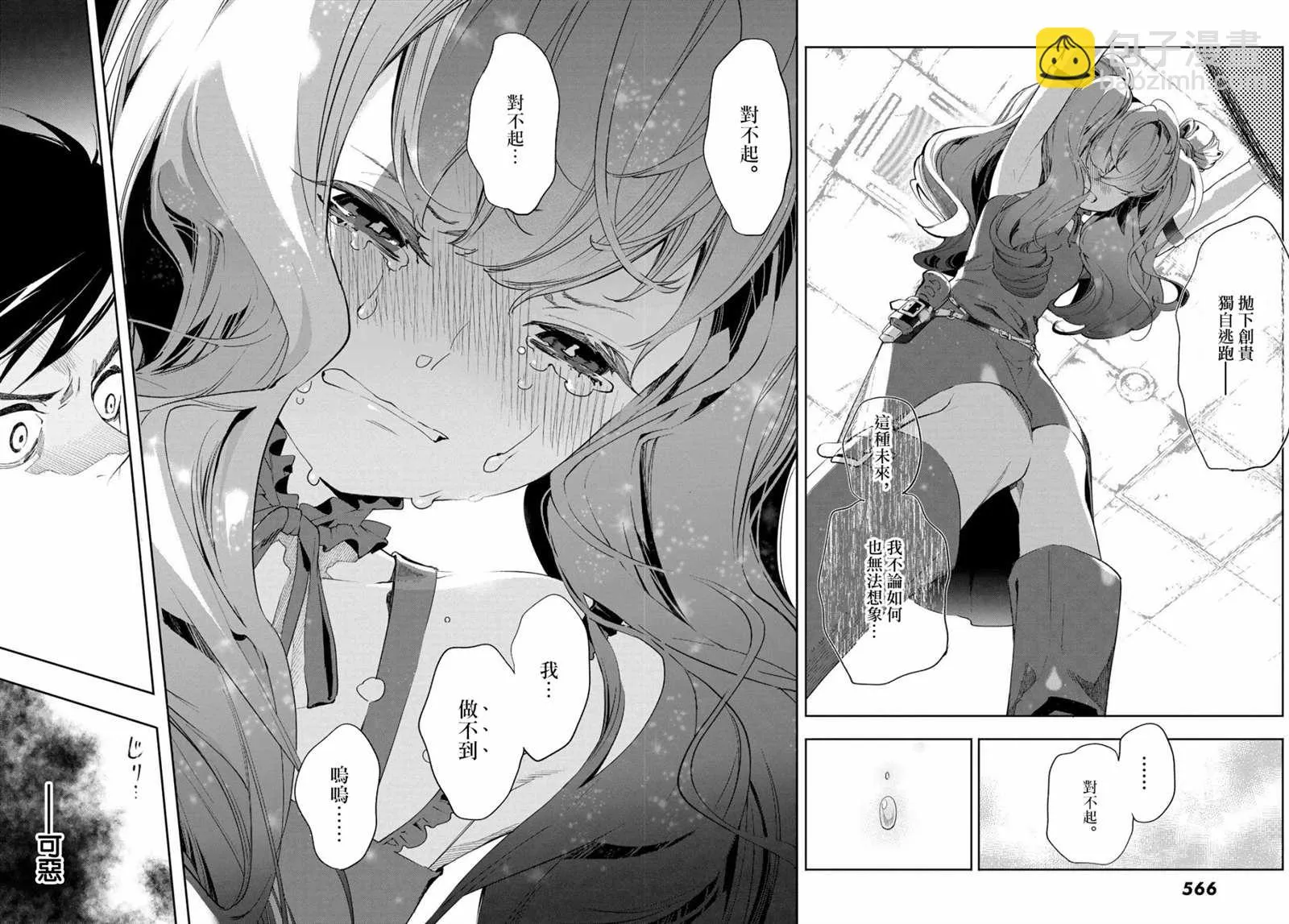 第11话 第46页