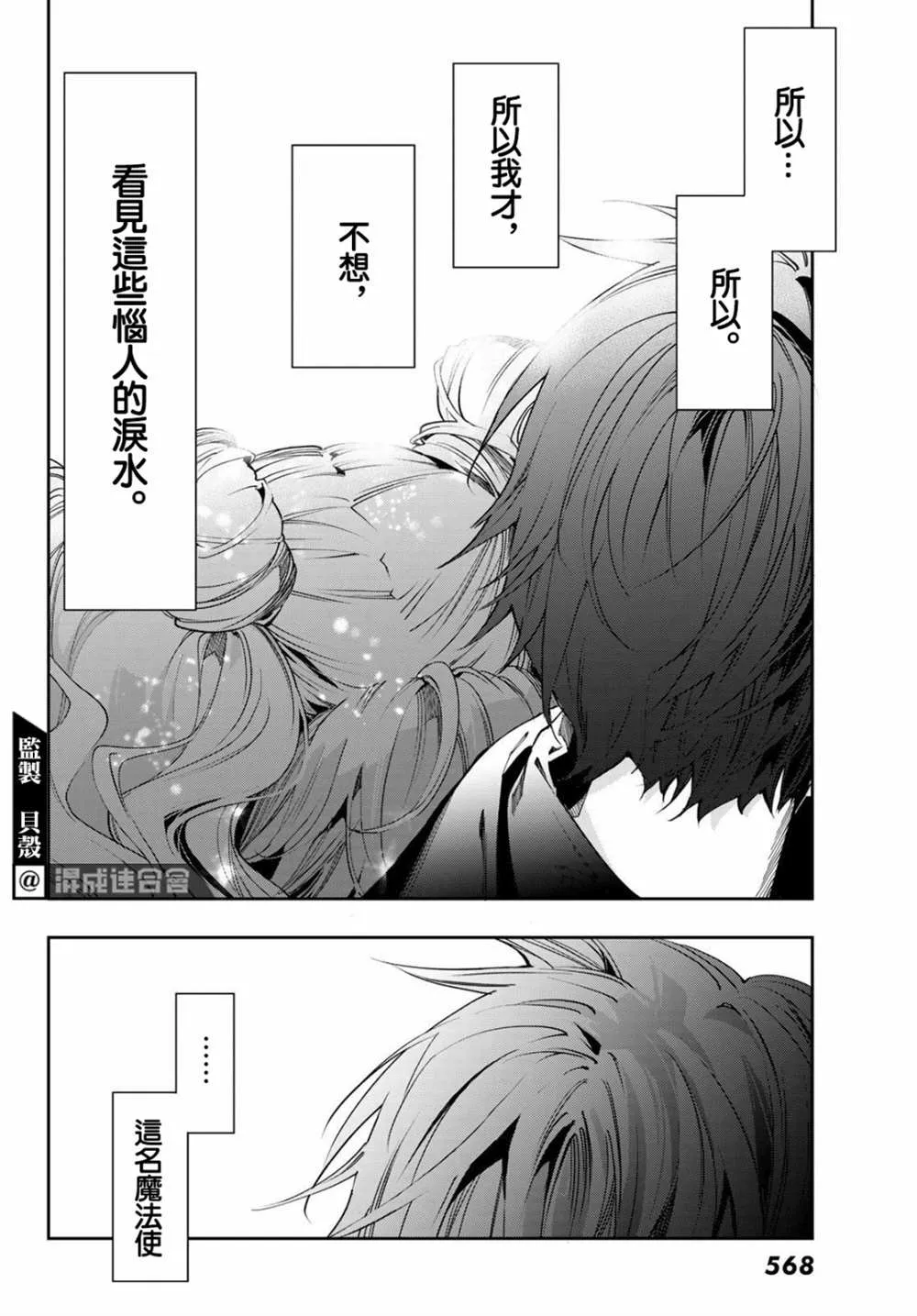第11话 第47页