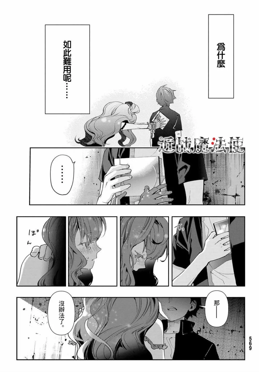 第11话 第48页