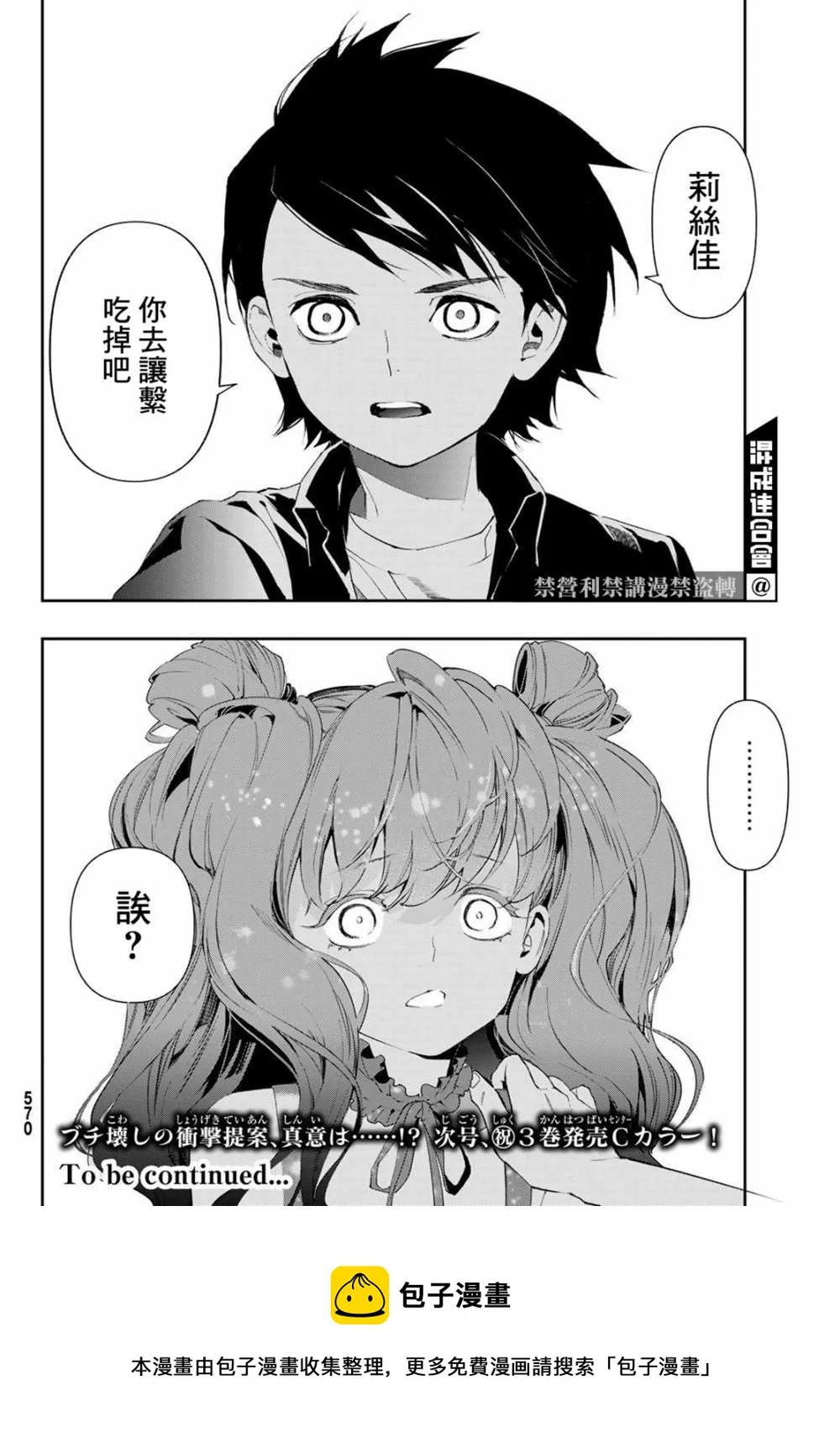 第11话 第49页