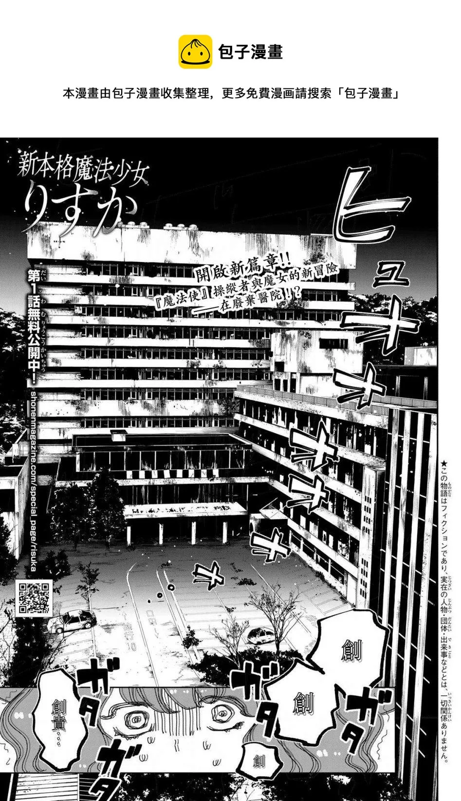 第10话 第1页