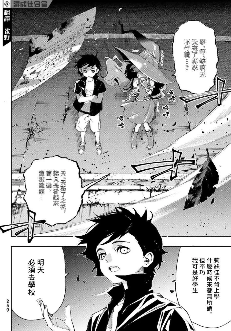第10话 第2页