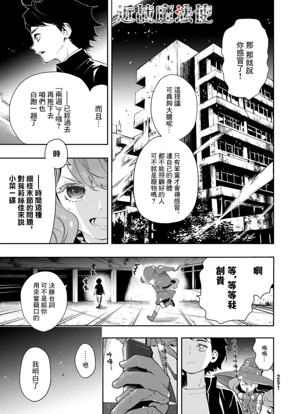 第10话 第3页