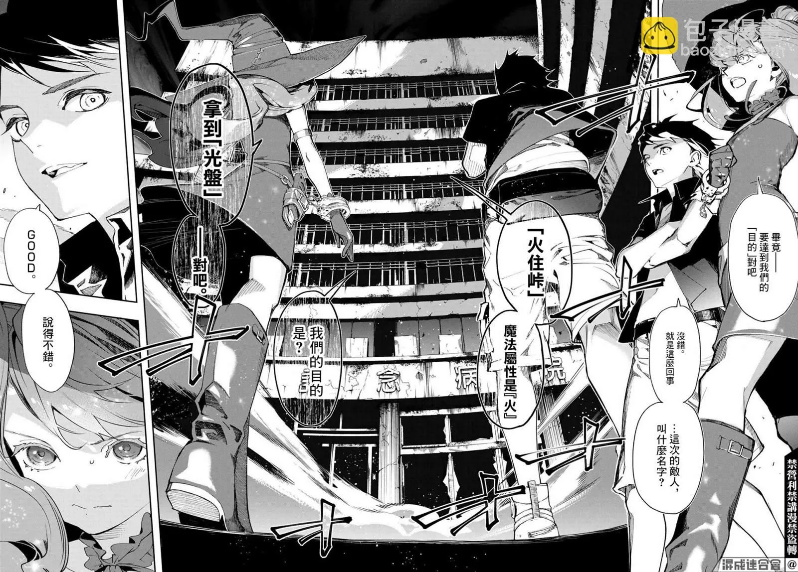 第10话 第4页