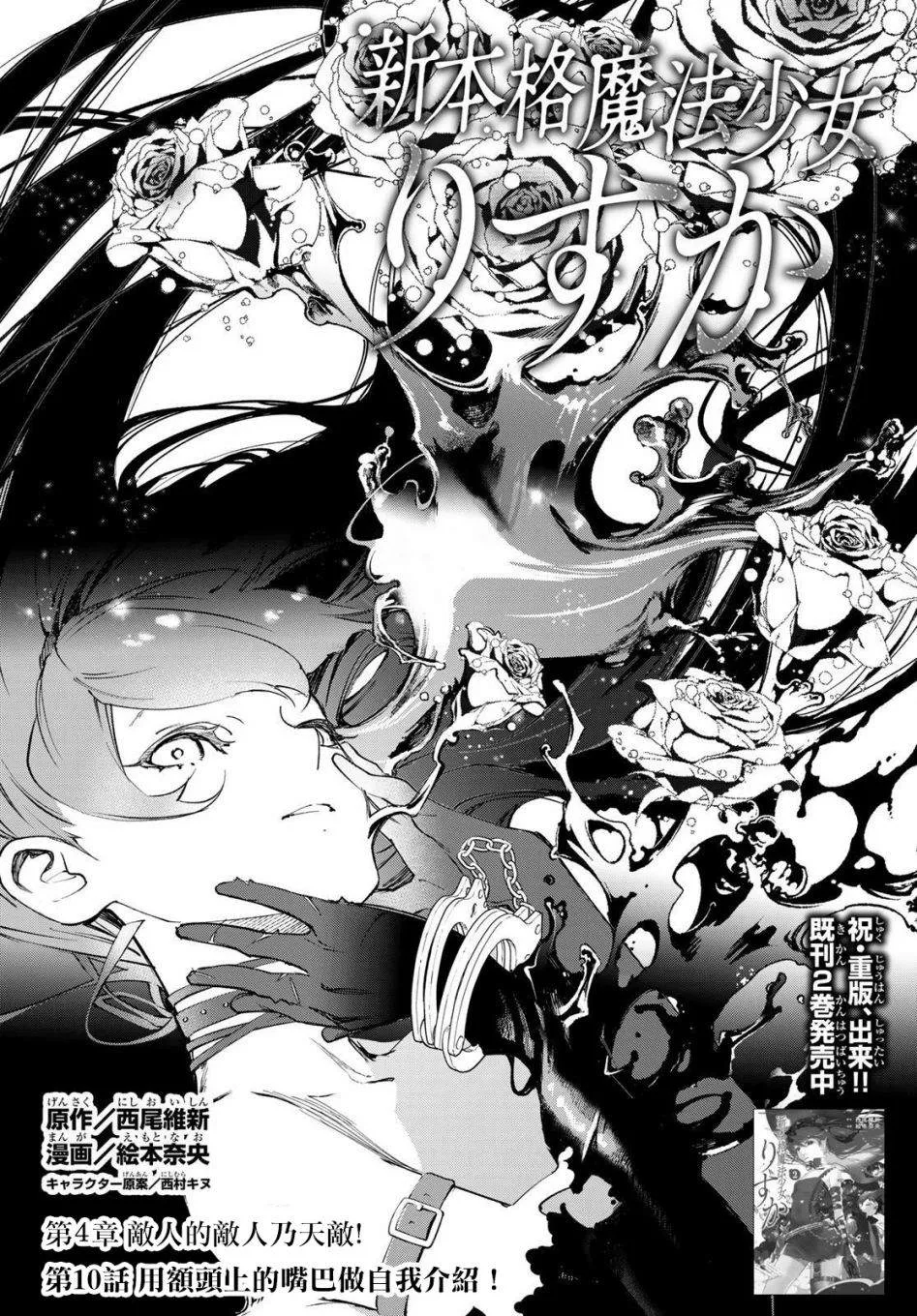 第10话 第5页