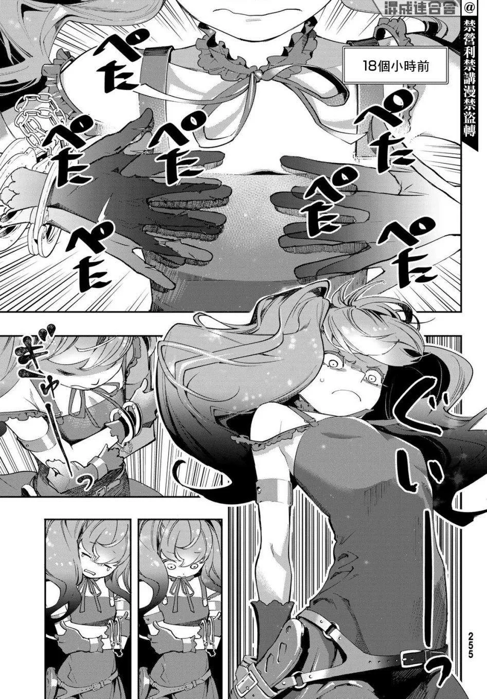第10话 第6页