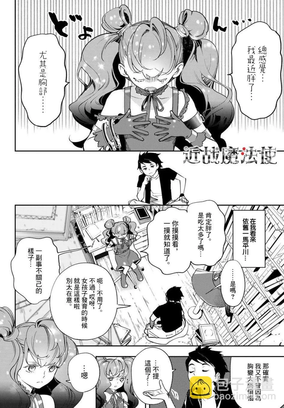 第10话 第7页