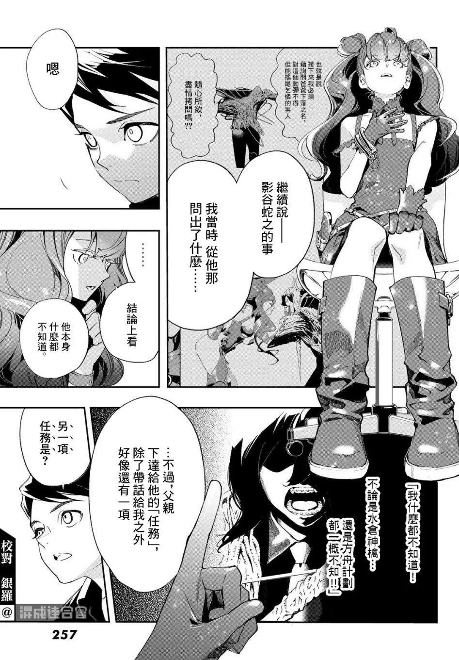 第10话 第8页