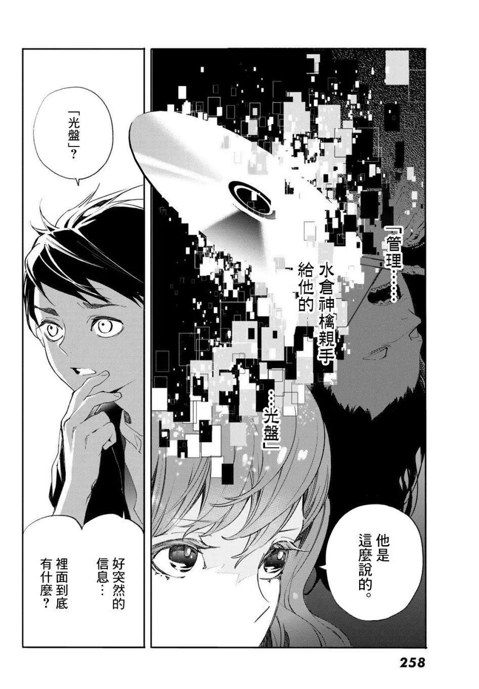 第10话 第9页