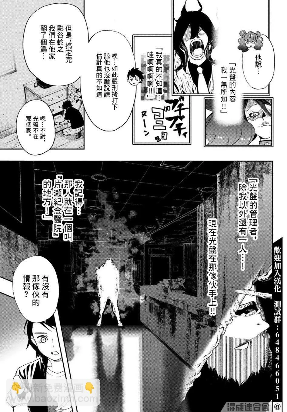 第10话 第10页