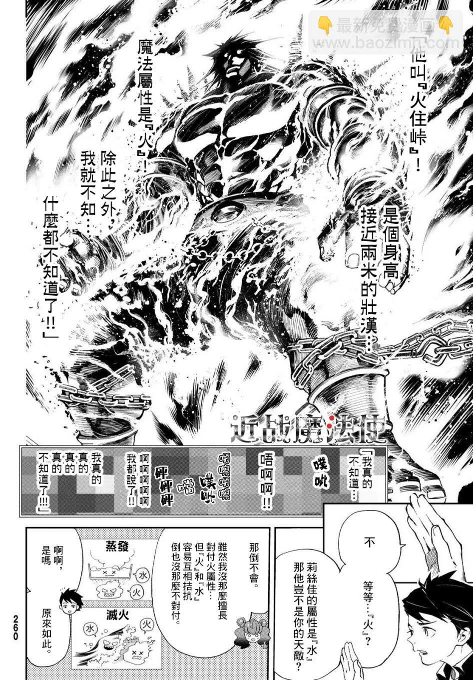 第10话 第11页