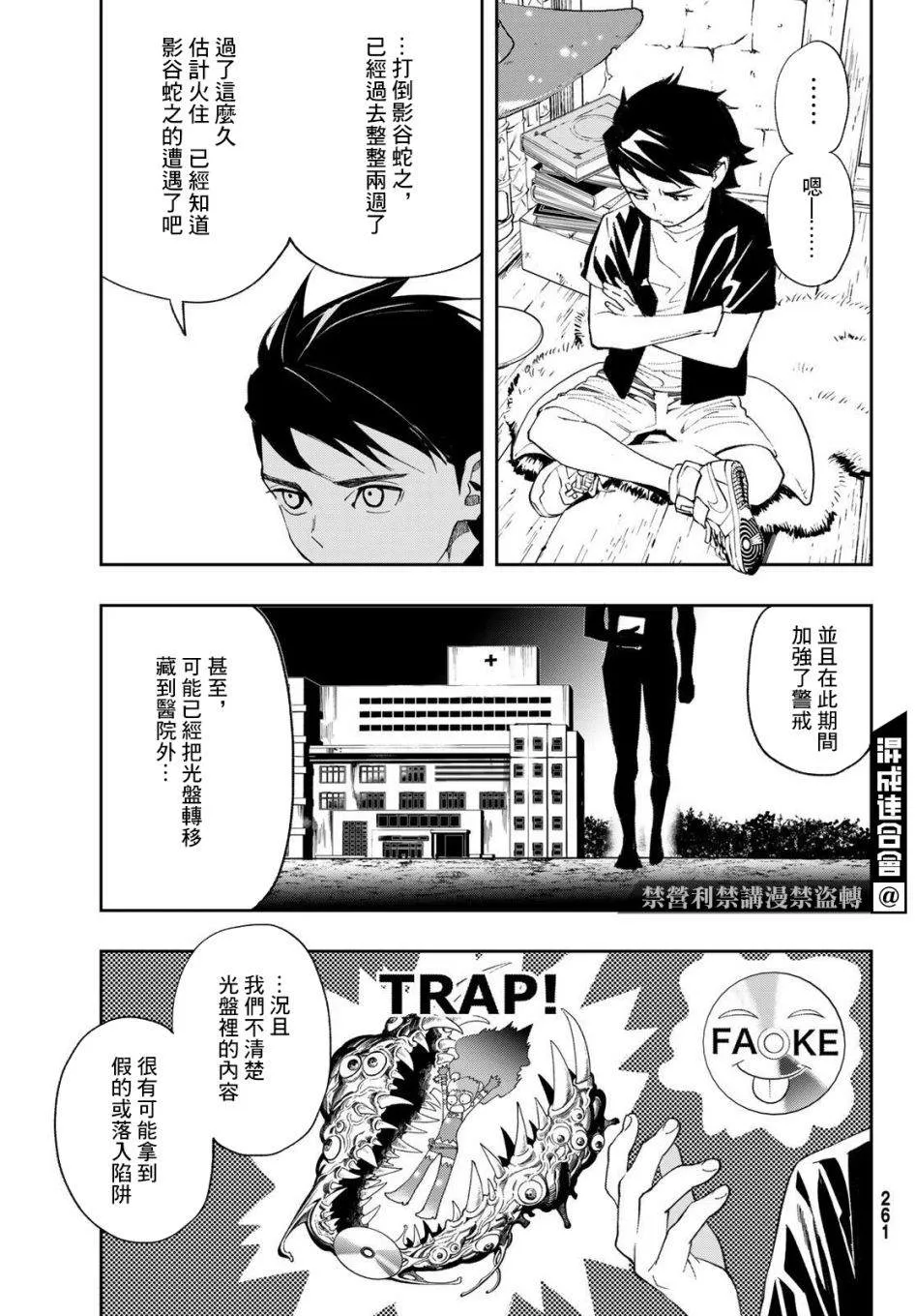 第10话 第12页