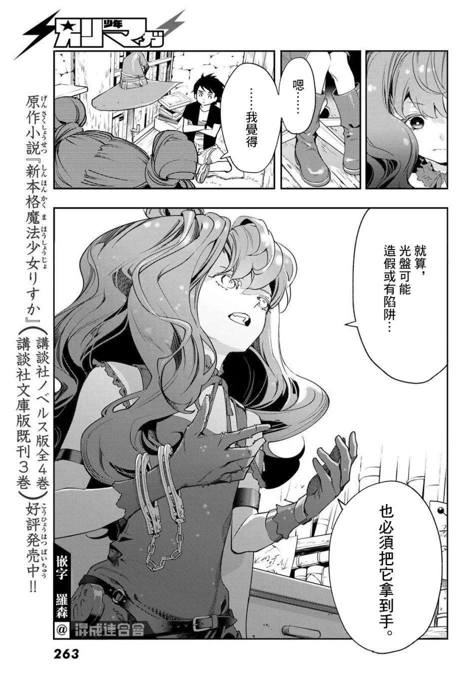 第10话 第14页