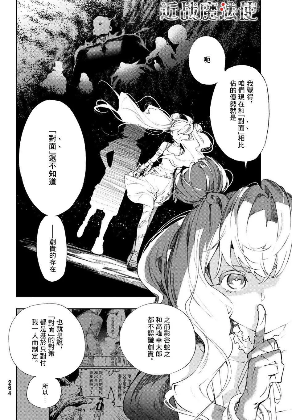 第10话 第15页