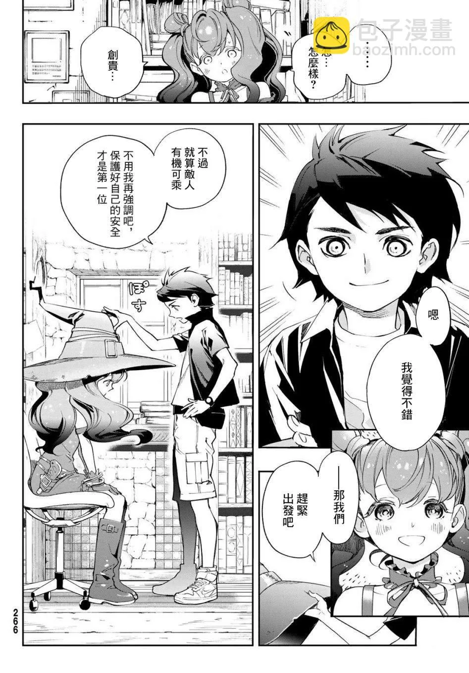第10话 第17页