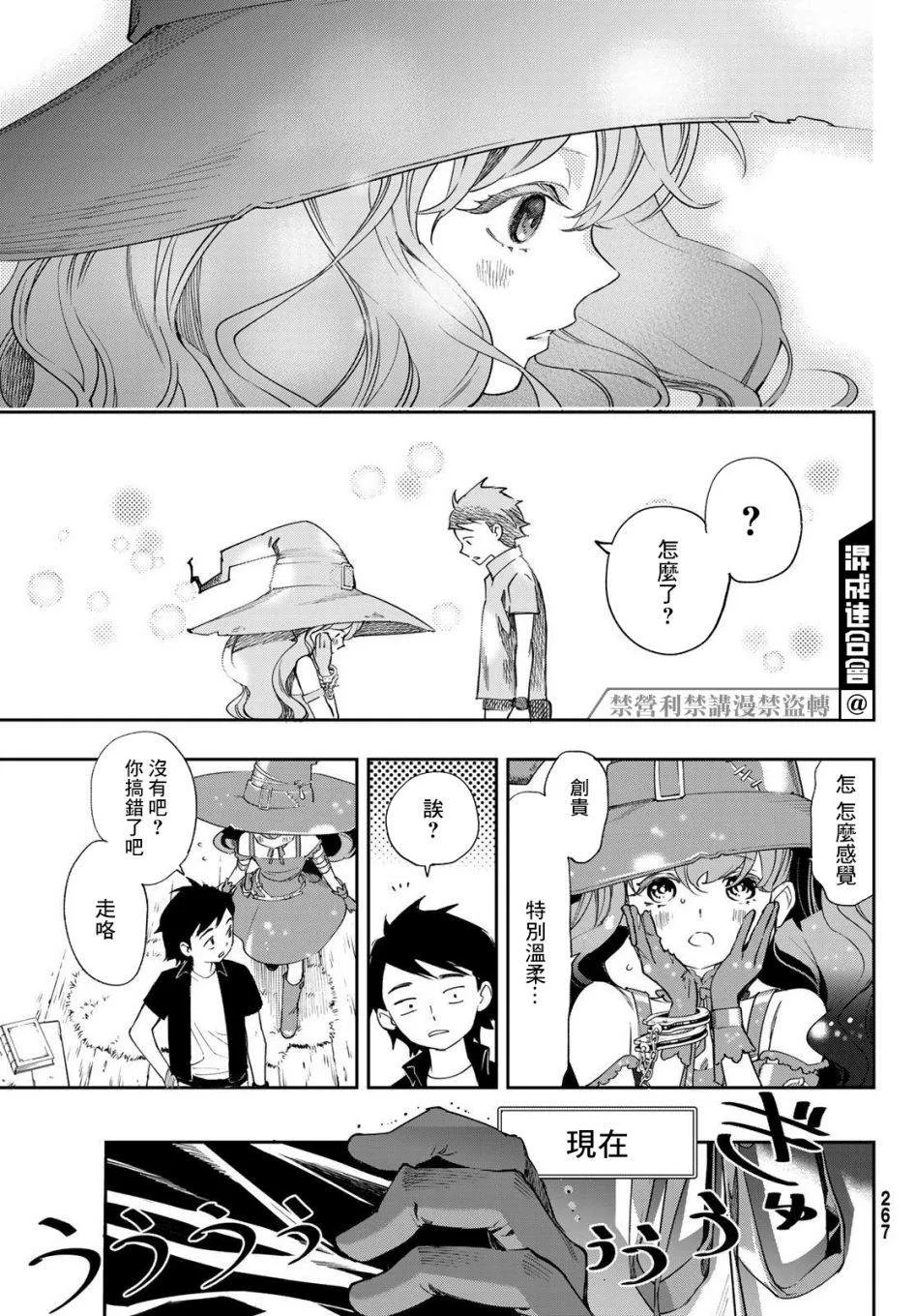 第10话 第18页