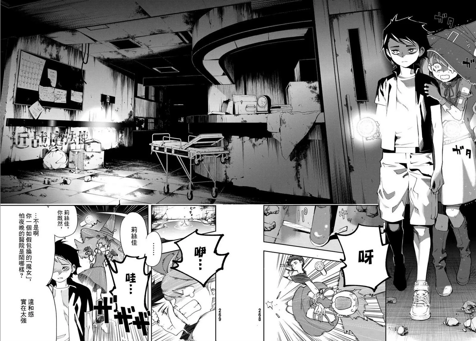 第10话 第19页