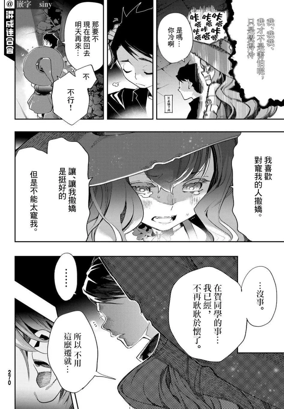 第10话 第20页