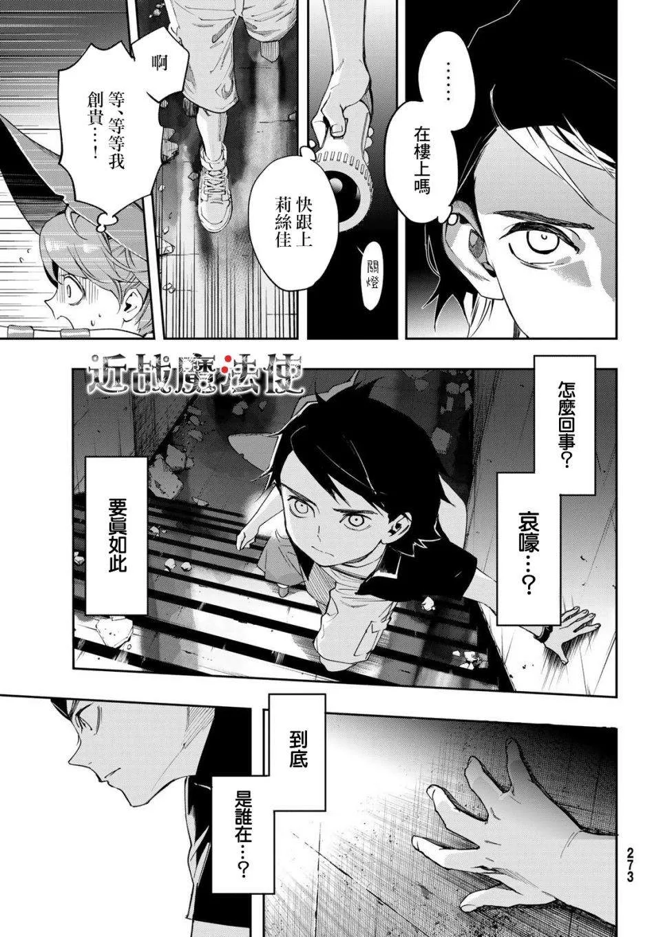 第10话 第23页